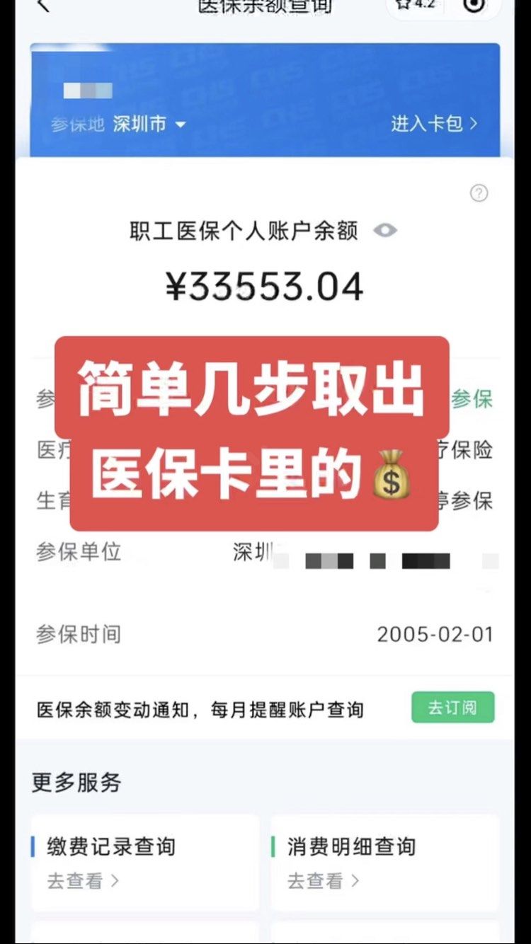 渭南最新医保卡网上套取现金渠道方法分析(最方便真实的渭南医保卡如何网上套现方法)