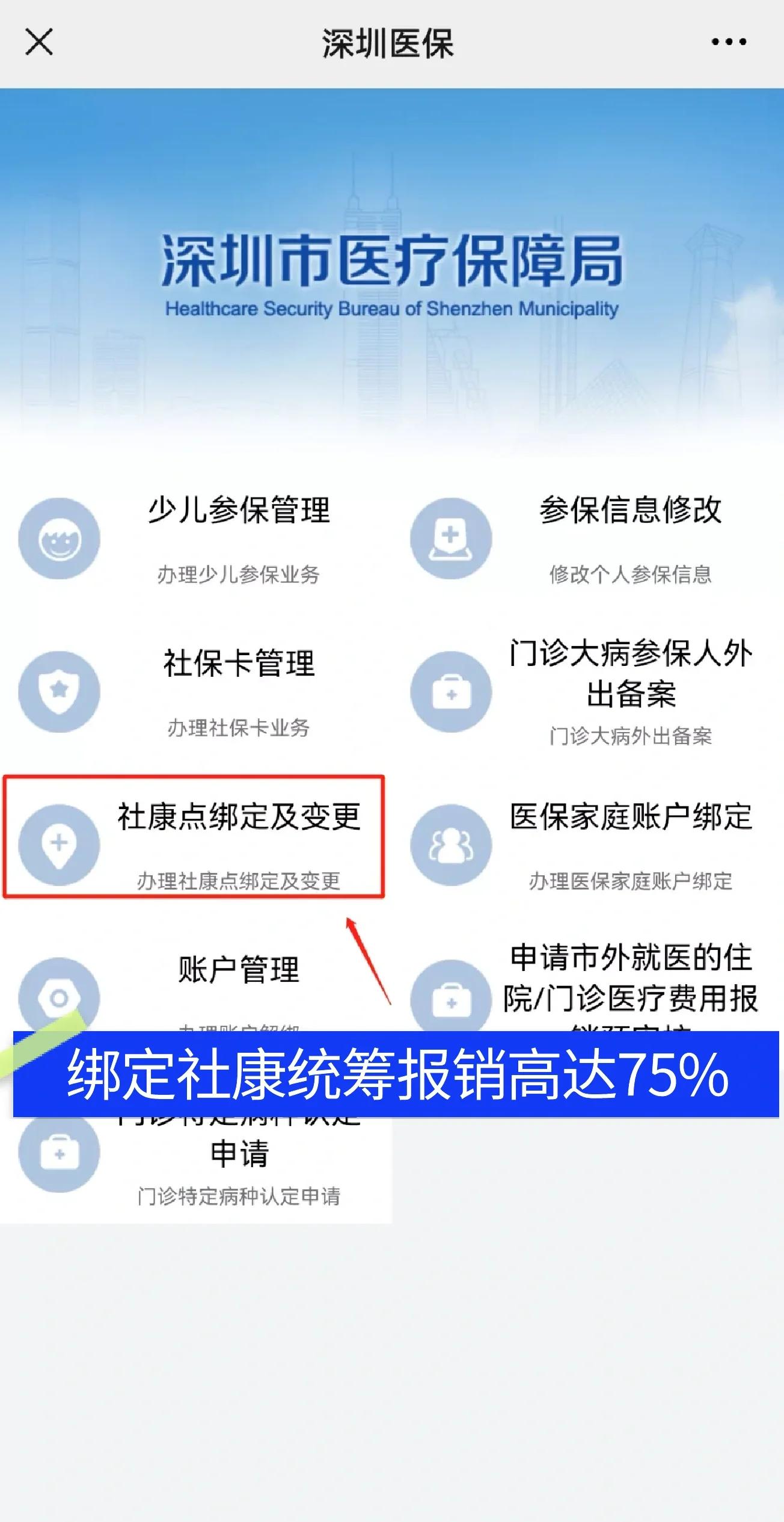 渭南最新深圳医保提取秒到方法分析(最方便真实的渭南深圳医保取现提取方法)