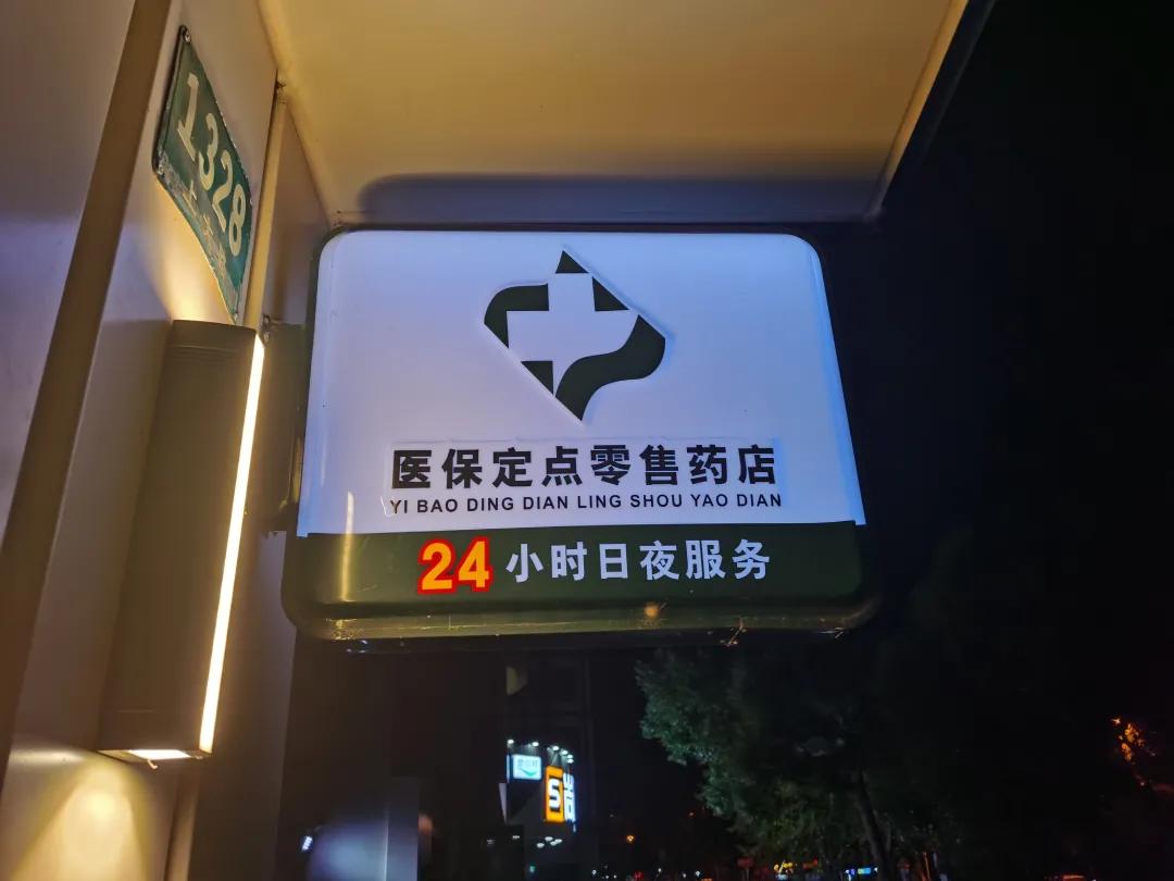 渭南最新24小时医保回收方法分析(最方便真实的渭南24小时医保回收什么意思方法)